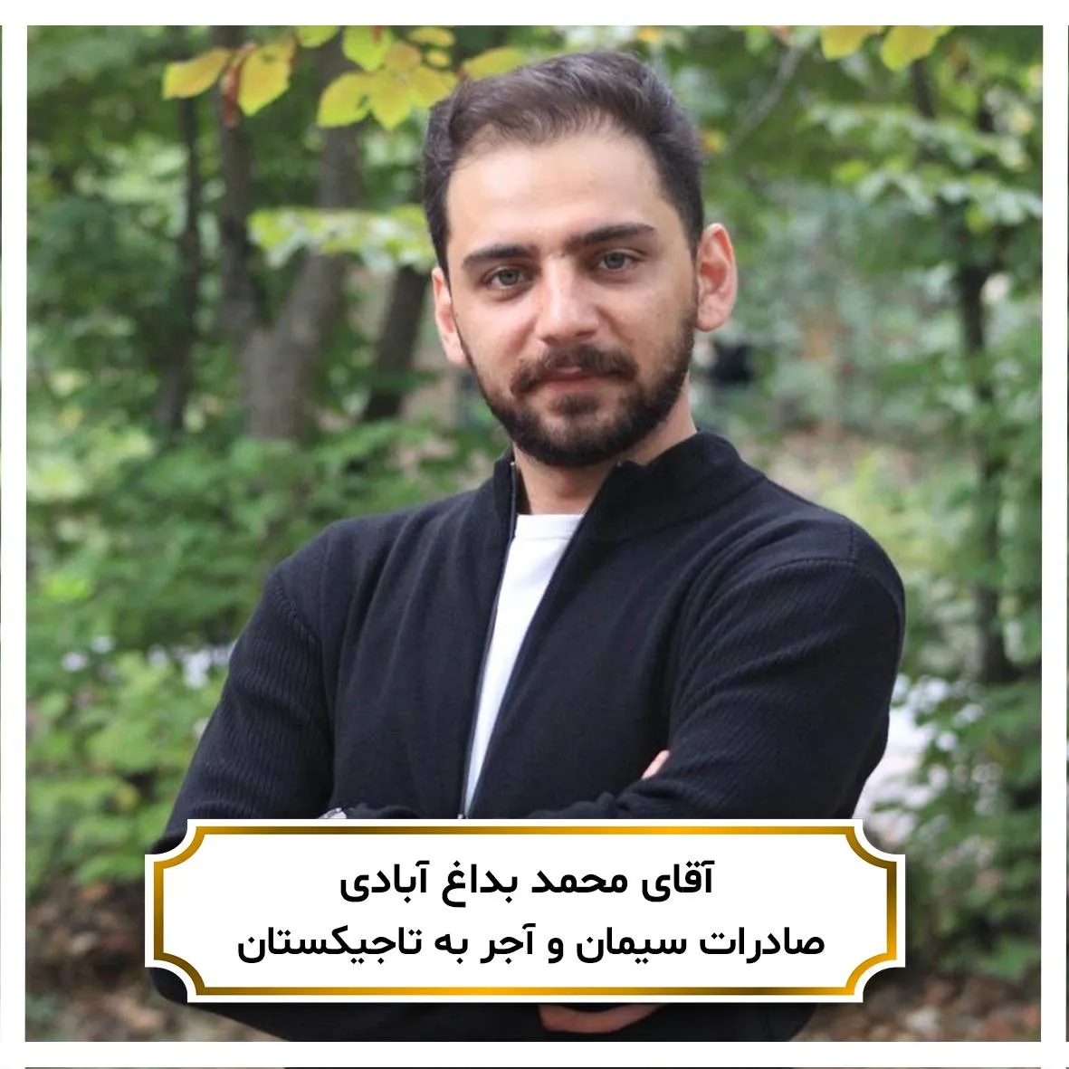 لندینگ سمینار تهران 13 شهریور 13 اقای بداغ ابادی