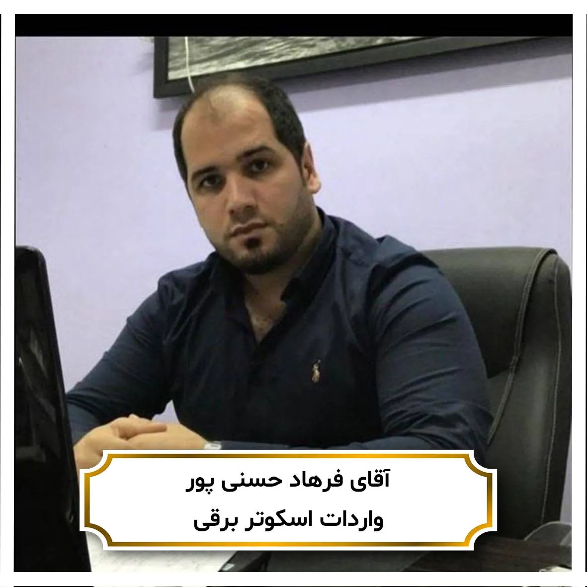 لندینگ سمینار تهران 13 شهریور 15 اقای حسنی پور