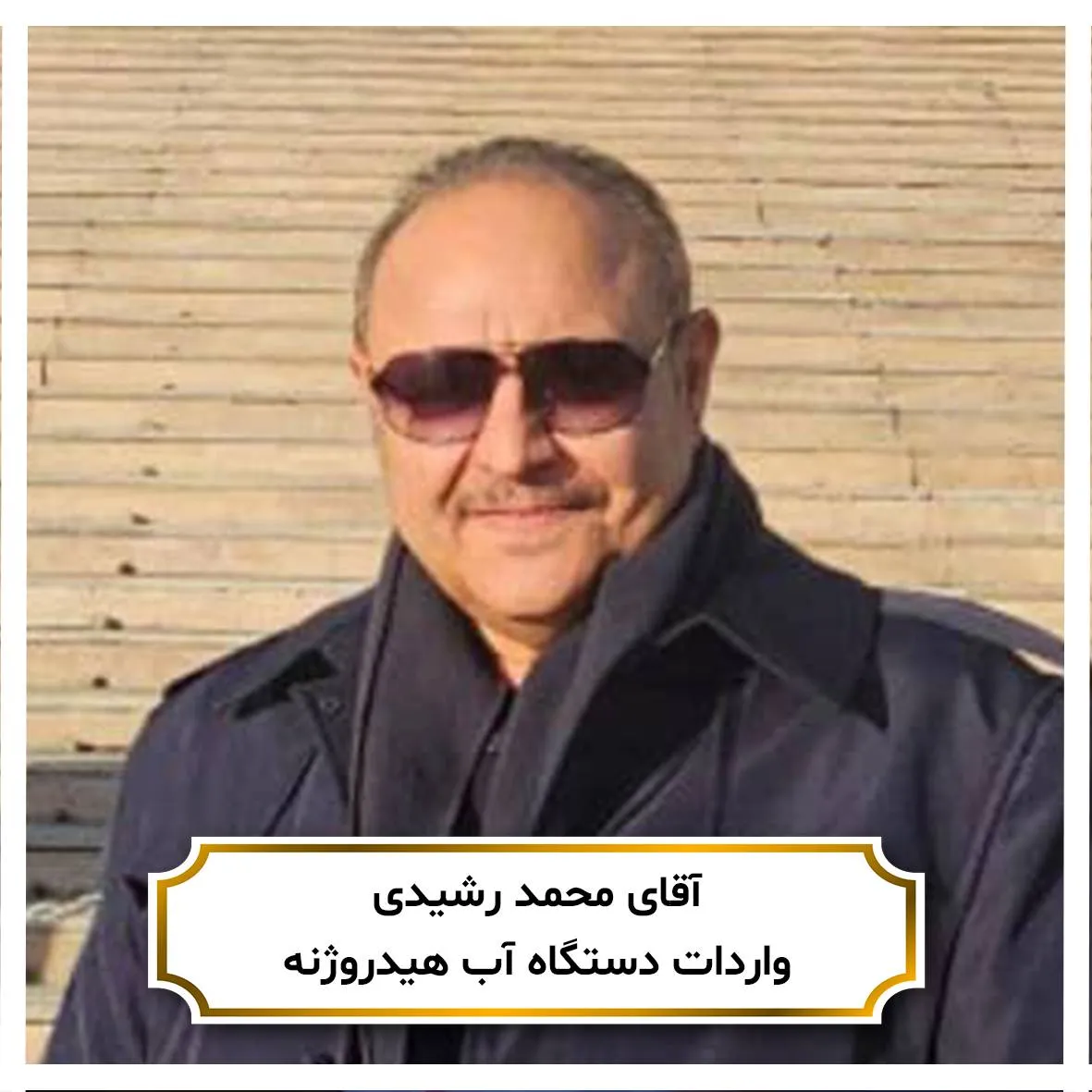 لندینگ سمینار تهران 13 شهریور 16 اقای رشیدی