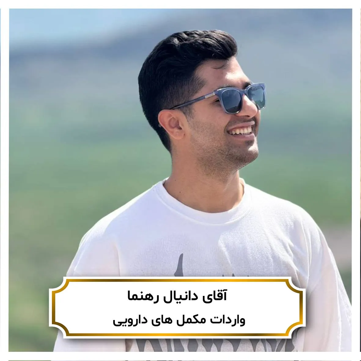لندینگ سمینار تهران 13 شهریور 17 اقای رهنما