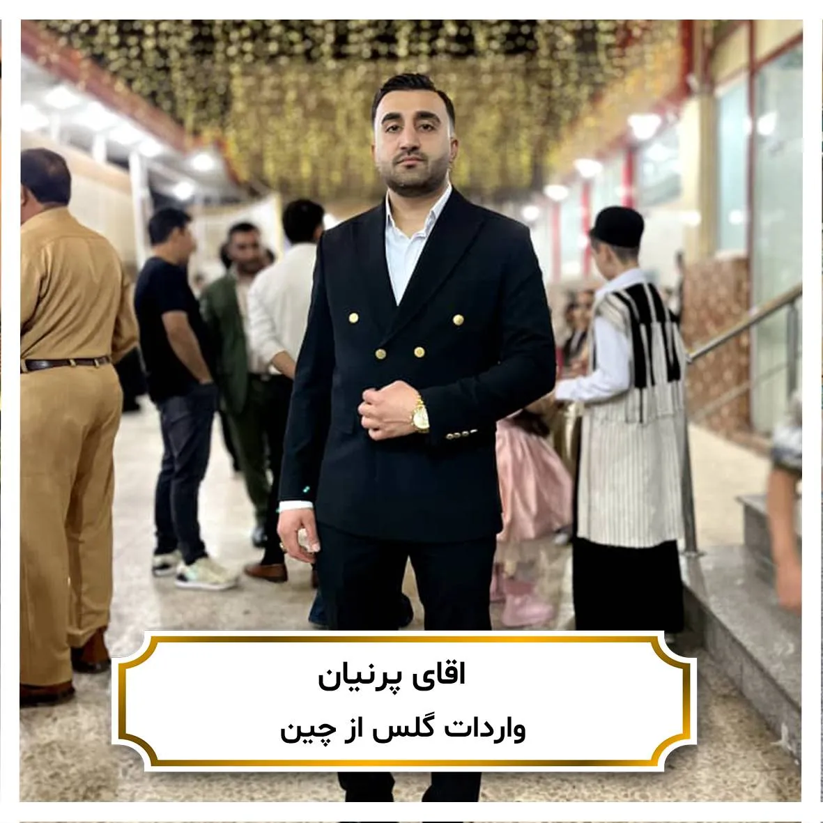 لندینگ سمینار تهران 13 شهریور 14 اقای پرنیان